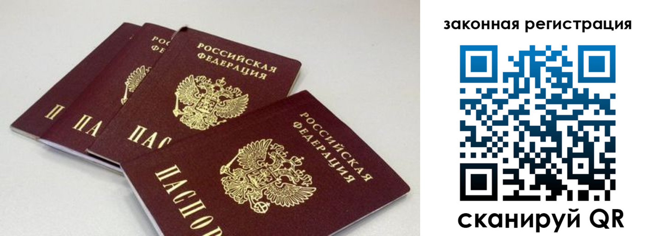 временная регистрация в Симе